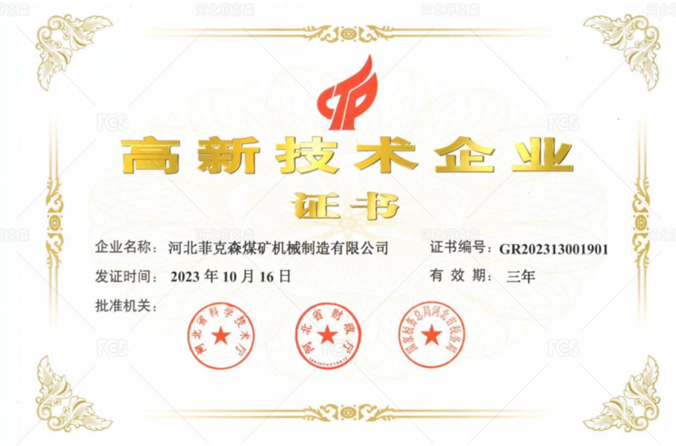榮譽資質(zhì)